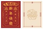 牛年贺卡