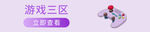 手机游戏banner海报