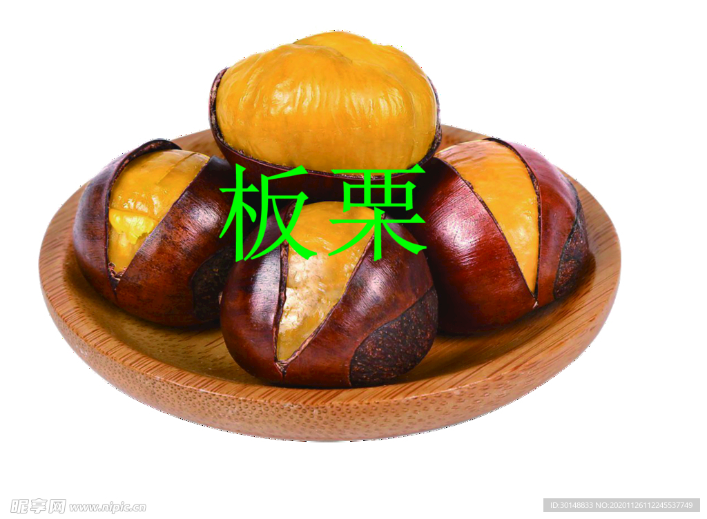 板栗  栗子