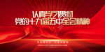 十九届五中全会