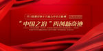 十九届五中全会解读