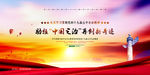 十九届五中全会
