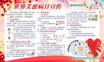 预防艾滋
