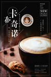 奶茶海报