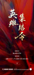 招聘微信