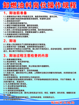 卸燃油料岗位操作规程