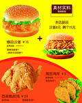 快餐店海报 汉堡店海报