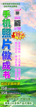 照片书海报