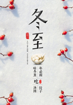 汤圆