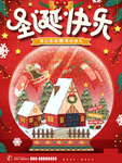 圣诞快乐