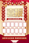喜报