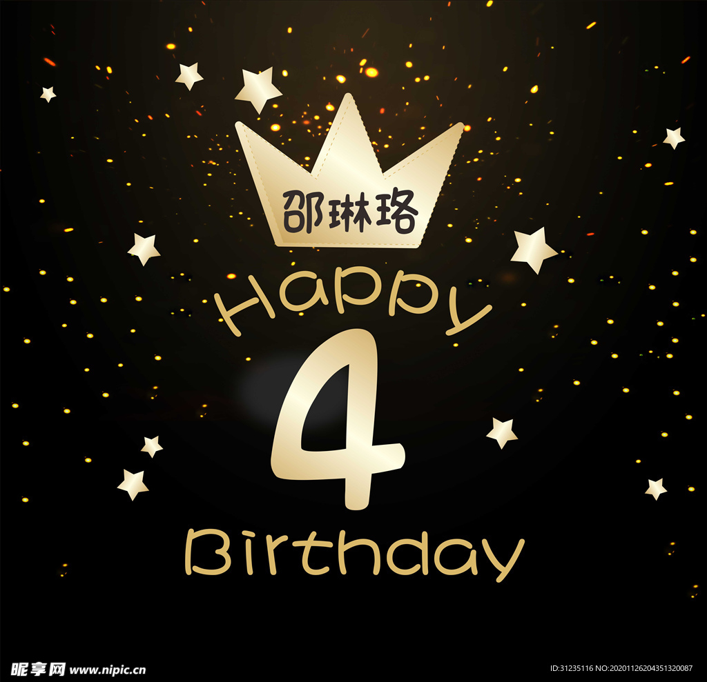 生日背景墙
