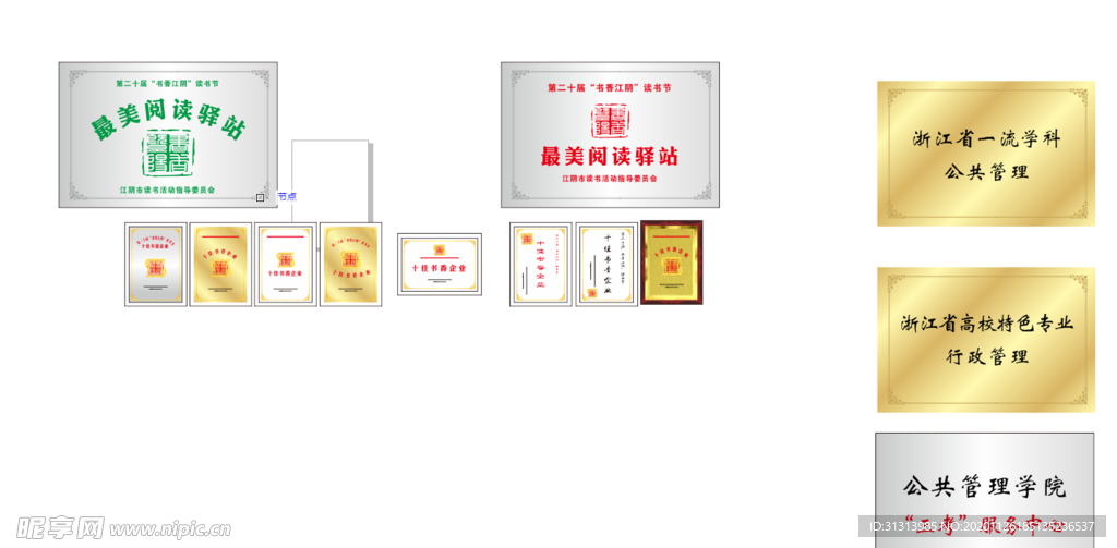 铜牌