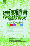 创意高档清明节促销海报