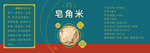 皂角米包装盒展开图