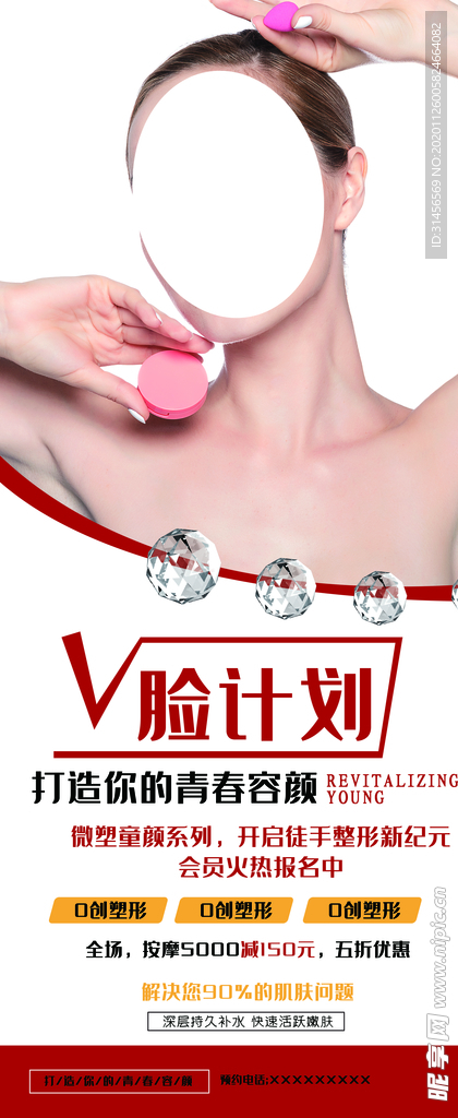 微整形
