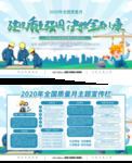 建设质量强国