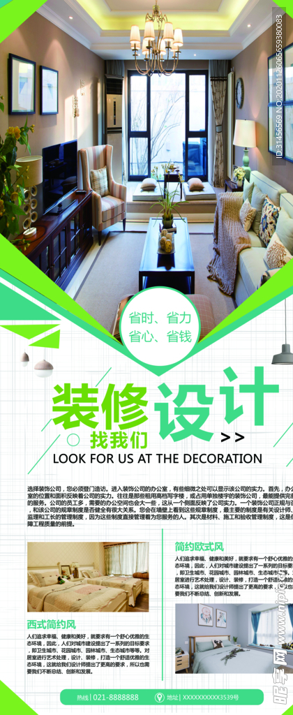 装修设计
