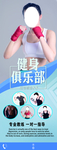 健身俱乐部