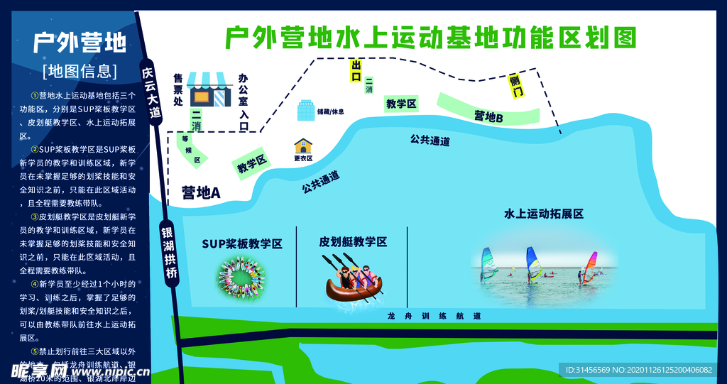 户外营地