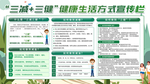 健康生活方式