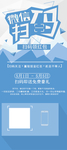 微信扫码