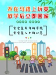 遵守交规