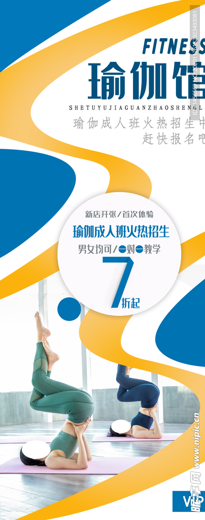瑜伽馆