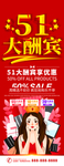 51大酬宾