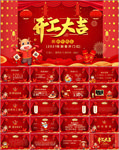 2021牛年年会庆典颁奖总结P