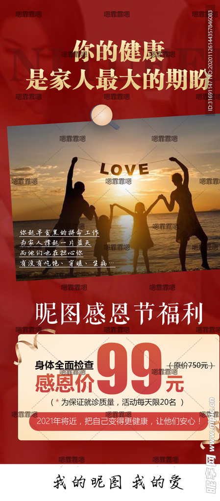 你的健康