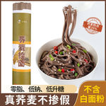面条主图  食品主图 创意主图