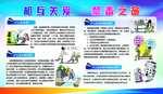 禁毒展板
