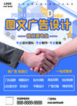 广告公司宣传单彩页DM单