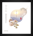 2021海报