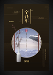 2021海报
