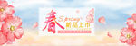 春季