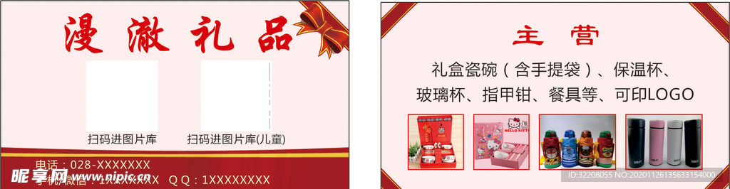 礼品卡