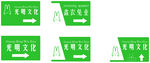 指路牌