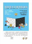 跑跑镇海报