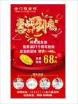 珠宝店 线上朋友圈抢订