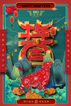 牛年海报