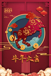 牛年海报