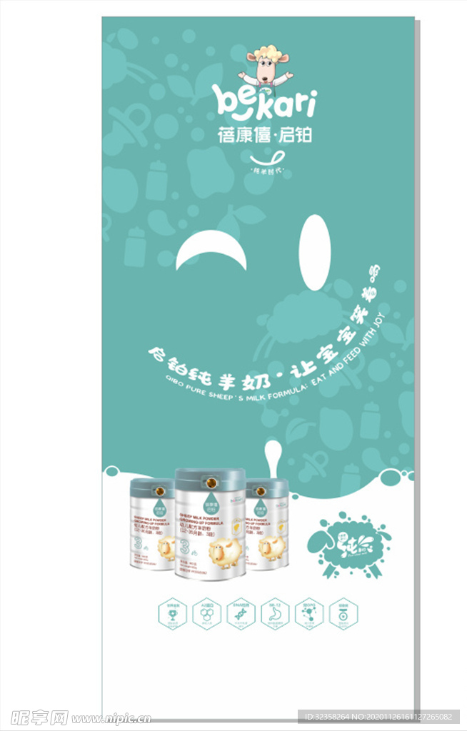 启铂纯牛奶