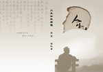 书籍封面设计
