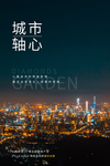 地产海报图片