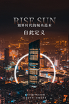 地产海报图片