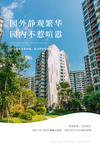 地产海报图片