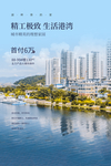 地产海报图片