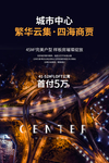 地产海报图片